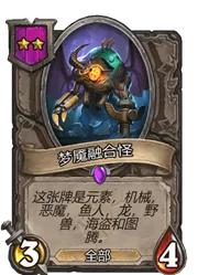 炉石传说