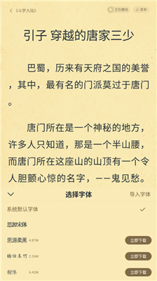 淘小说免费阅读