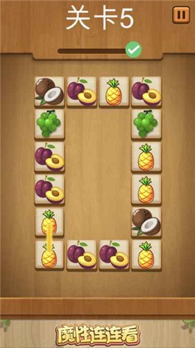 魔性连连看截图0