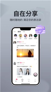即恋截图0