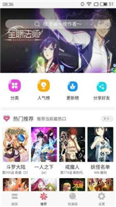 奇妙漫画安卓版