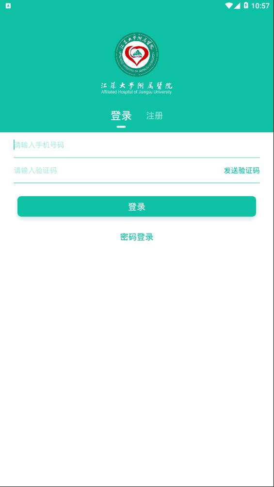网上江滨医院 版本：v1.1.1