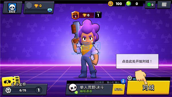 荒野乱斗魔改版免费截图2