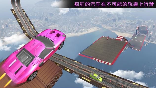 不可能轨道汽车特技表演安卓版最新版下载图片1