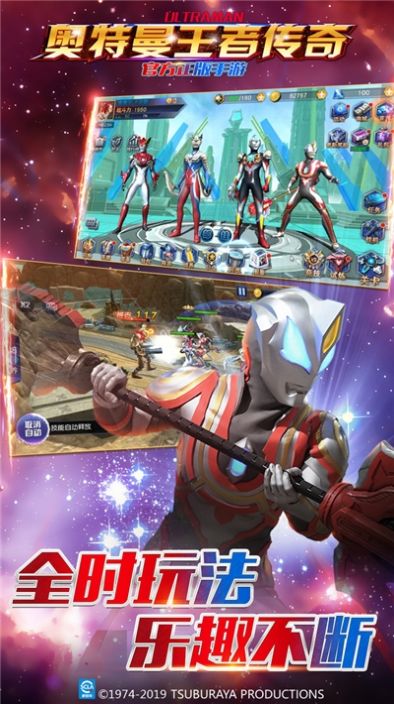 奥特荣耀5 v5.0.4