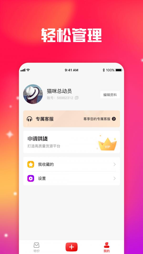 莆田鞋app软件图片1