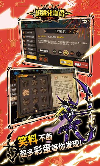 超进化物语1.1.31新生怪兽春节最新版安卓下载 截图2