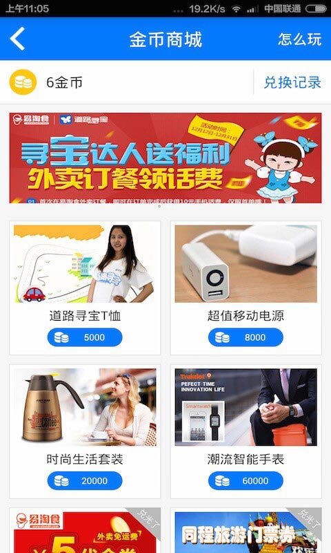 道路寻宝 版本：v2.3.6