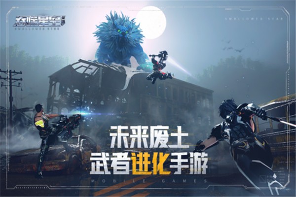 吞噬星空黎明b服截图0