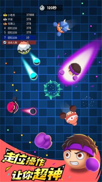 我是拳击手 v1.0