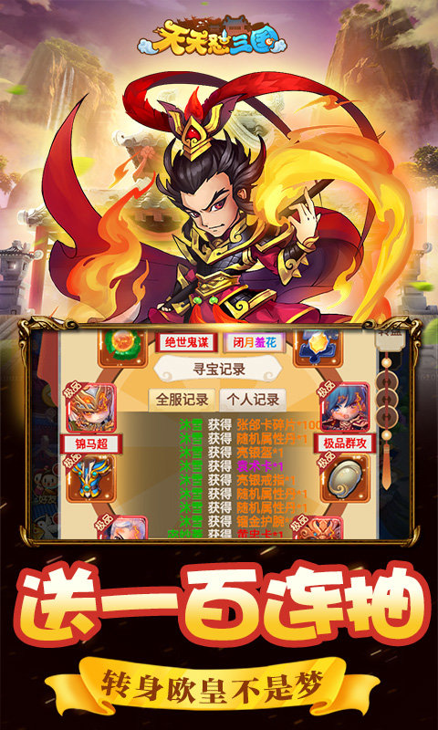 天天怼三国官方版.jpg