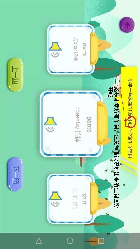 英语词汇速记app官方版图片1