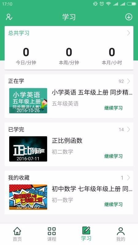 语音导出截图2