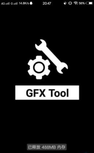 gfxtool工具箱9.5.1最新中文汉化版图片1