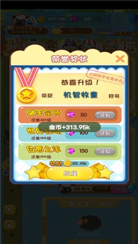 疯狂的农场  v1.0