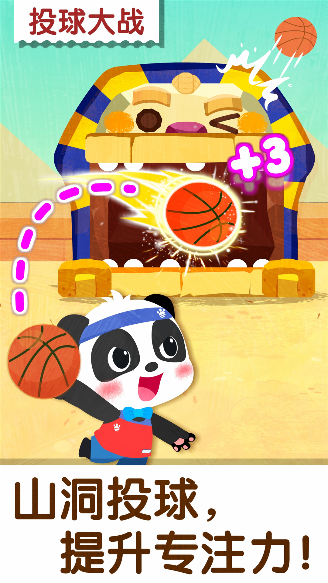 奇妙运动日 版本：9.67.00.00