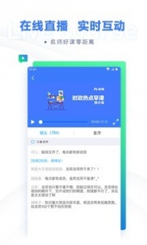 粉笔截图0