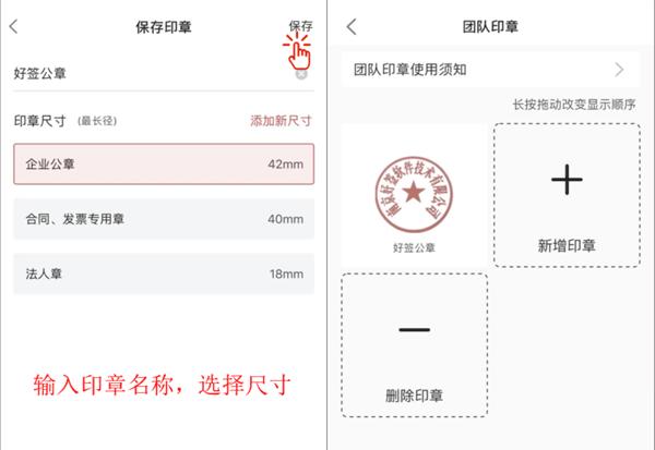 好签app