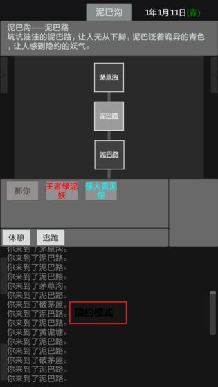 异世修真人官方版 v2