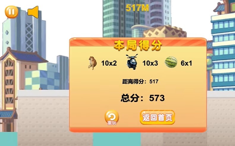 嘎子偷瓜截图0