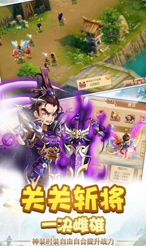 放置三国OL激活码腾讯版  v4.0.4