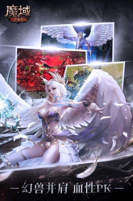 魔域挂机手游截图0
