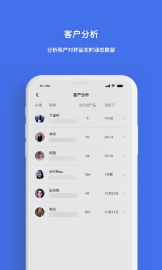秘影空间手机办公APP最新版图片1