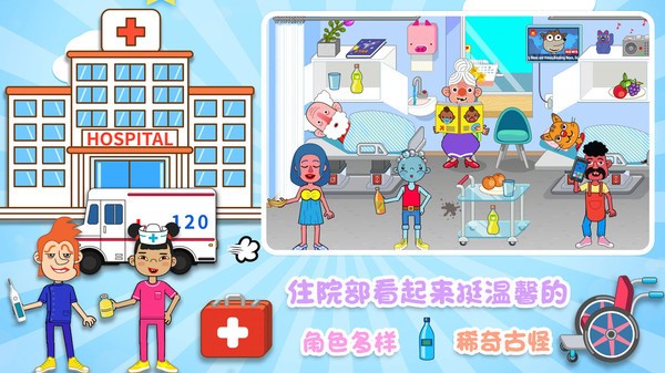 城镇明星医院  v1.0