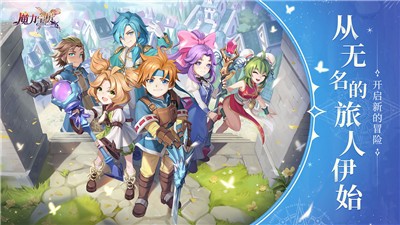 魔力宝贝旅人测试服截图1