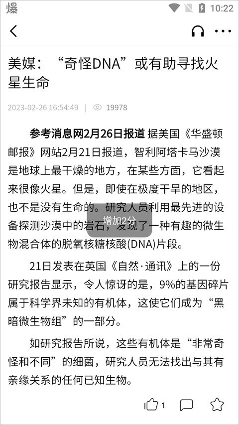 参考消息电子版