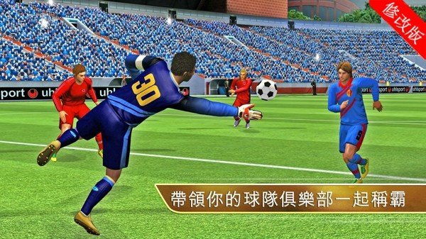 真实足球2013高清离线版 版本：v1.0.3带数据包
