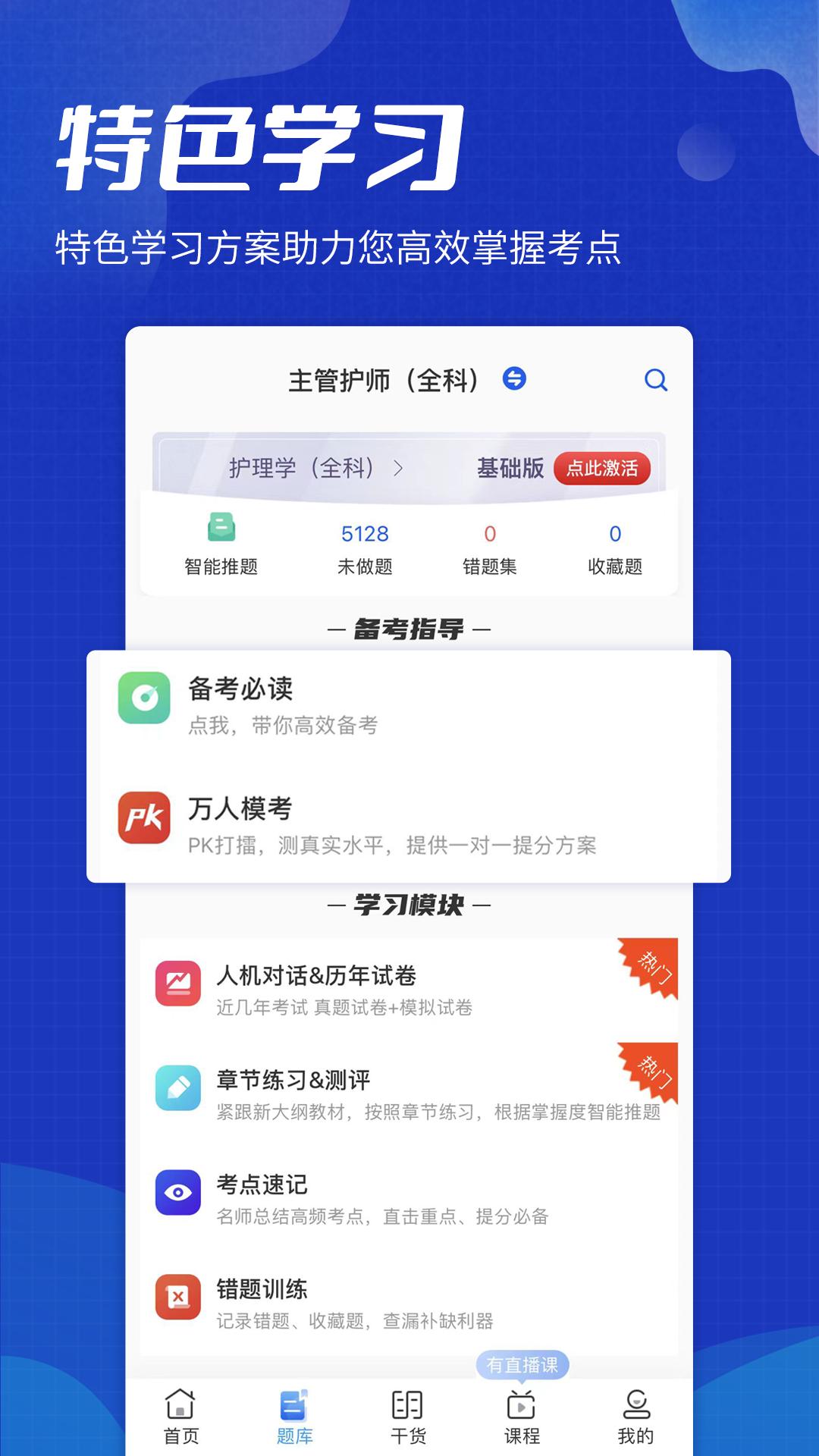 策未来