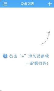 监控眼截图0