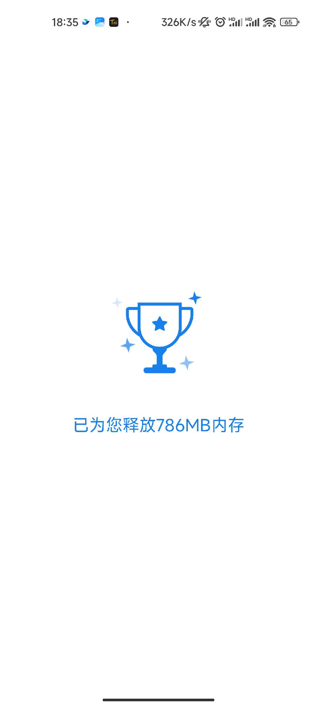 深度手机清理app截图1