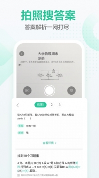 文库大学生版截图3