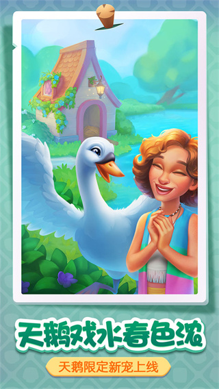 梦幻家园九游渠道服 v5.5.0