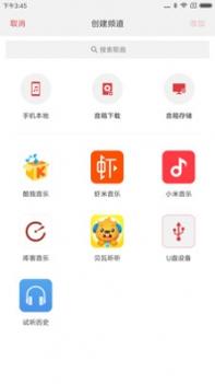 小米音响截图2