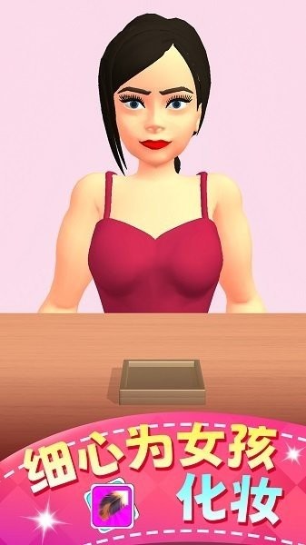 女孩化妆套件截图0