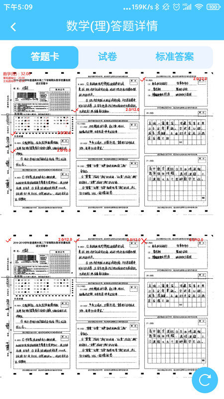 学情达.jpg
