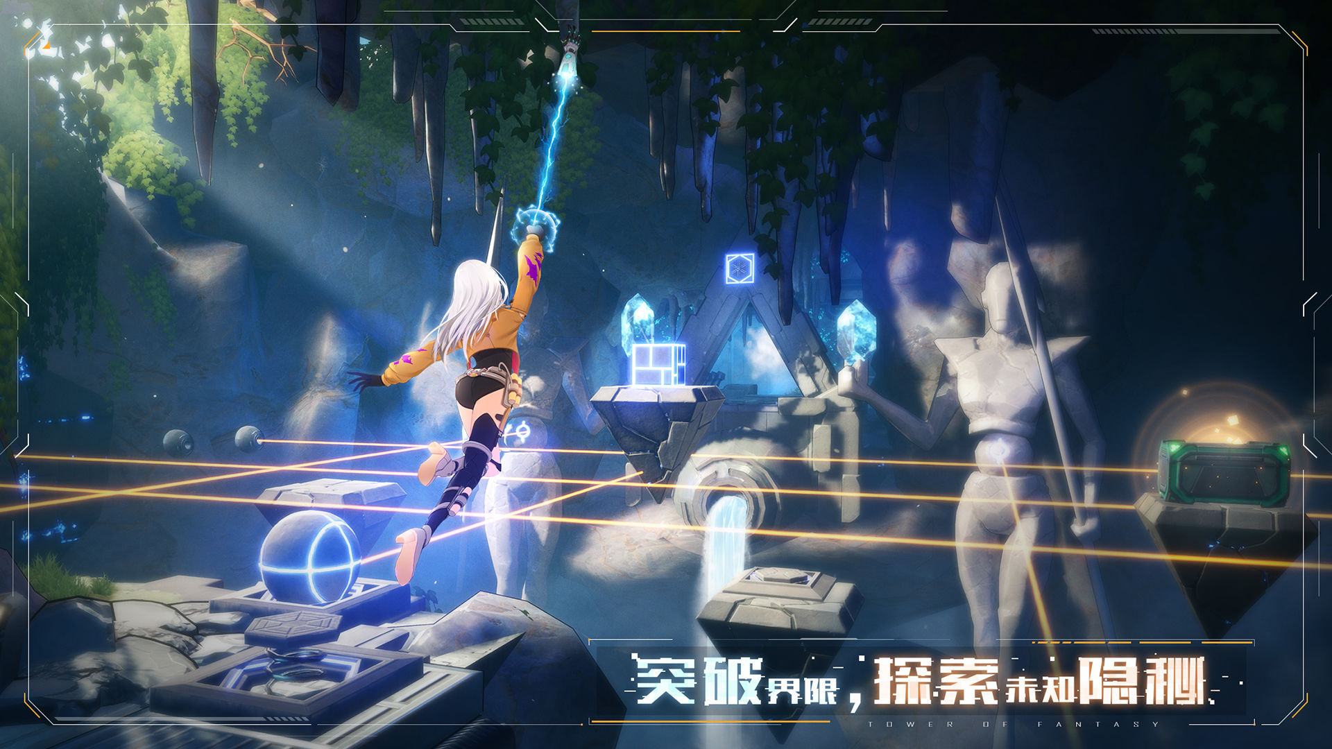 幻塔完美世界手游公测版最新版 截图1