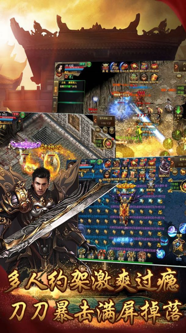 怒火一刀X一元手游官方安卓版  v4.3.1