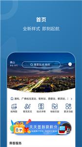 佛山地铁