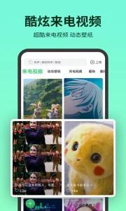 铃声多多app截图2