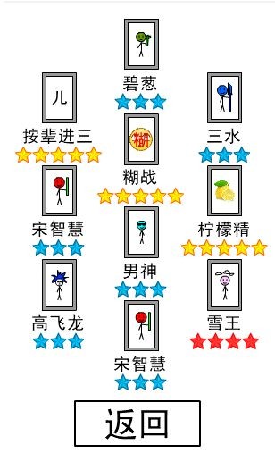 抽卡到S截图1