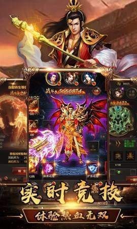 传世沙城变态版截图2