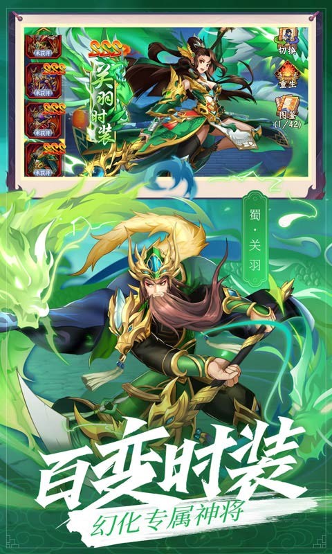 乱世三国志手游截图3