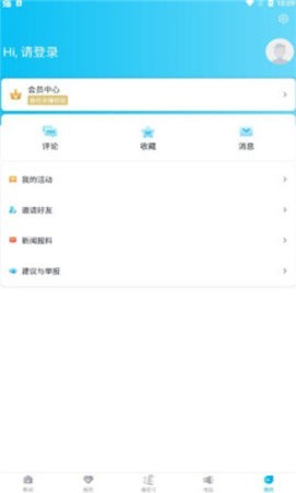 宜居建德app截图2