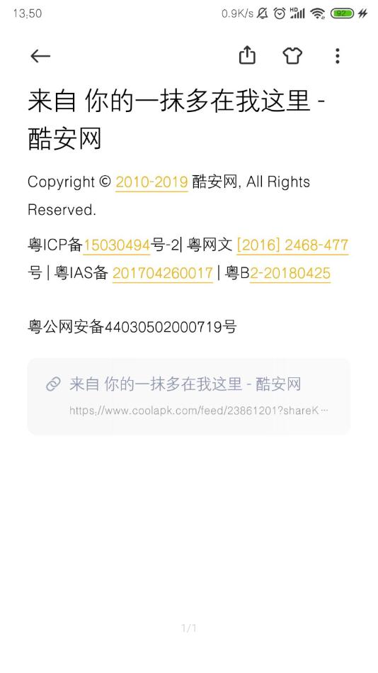 小米笔记截图1