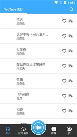 tunepro音乐播放器