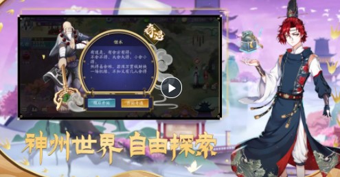 聊斋搜灵录OL官方版